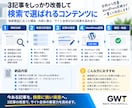 既存SEO記事3本を分析から改善まで対応します 検索意図・内部リンク・WordPress反映まで対応 イメージ5
