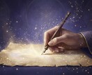 神/ハイヤーセルフ/からのメッセージを下ろします 自動書記で、神託を文字に降ろします。 イメージ1