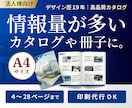 企業・学校向け｜情報量の多い商品カタログを作ります 内容に応じて金額調整可｜カタログ／冊子／学校案内／マニュアル イメージ1