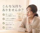 1分でもOK！怒った後の自己嫌悪をやさしく聴きます 子育ての愚痴・涙・孤独…誰にも言えない本音を受け止めます イメージ2