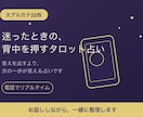 タロット占いで迷ったときの、背中を押します 答えを出すより、次の一歩が見える占いです イメージ1