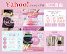 Yahooショッピングアリババ商品画像を作成します 商品画像　輸入　ECモール EC画像　中国　LP　デザイン イメージ5
