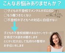 不登校のお悩み　全肯定で受け止めます 【3名様限定価格】子供に振りまわされ疲労困憊ママがホッと安心 イメージ2