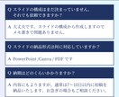 専門知識を伝えるビジネススライドを作成します 技術理解 × デザイン × 論理構成で伝わる資料を作成します イメージ9