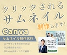 ココナラのサービス画像をCanvaで代行制作します 実績がつくまで格安で制作いたします!!この機会にぜひ♪ イメージ1