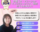 ナレーター歴20年CM・VP・キャラ何でも出来ます 【商用利用】【お急ぎ】【公開不可】【著作権譲渡】追加料金なし イメージ1