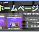 雰囲気が伝わる、スマホ対応ホームページ制作します ホームページ制作｜（Next.js/wordpress）対応 イメージ1