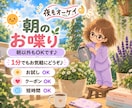 朝のお喋り〜1分からお話しできます なんとなく元気が出ない朝〜お喋りしてから1日を始めませんか？ イメージ1