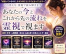 あなたの今とこれから先の流れを霊視で視ます 恋愛・仕事・人間関係｜根本から読み解く本格エネルギー鑑定 イメージ1