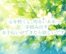 心の浄化/天然石が導き、運命を好転✨開運します 潜在意識から状況を読み解き、動けない「本当の理由」を占います イメージ7