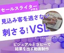 LP・Webページの反応率もっと高める動画作ります サービスの価値を正しく伝え、成約率を上げる動画制作 イメージ1