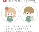 組み合わせ自由！ゆるっと可愛いお顔を描きます SNS、グッズ、挿絵、プレゼント、お揃いアイコンに♪ イメージ2