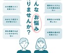 AIを活用したシステム・アプリの相談に乗ります AIのアプリ・システムへの導入の疑問を一緒に解決します イメージ1