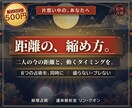 八術で片思いの相手との近づき方を読み解きます 相手の気持ちは当てない。八術が読む、二人の近づき方の設計図 イメージ1