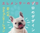更新かんたん★エレメンターのプロが綺麗に作ります エレメンターのプロが運用しやすいホームページをお作りします イメージ1