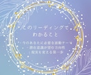 潜在意識を整えて波動を高めます 潜在意識を読み解く心理スピリチュアル鑑定士がサポートします イメージ4