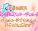 限定500円　恋愛のお悩みをタロットで整理します 悩みを否定せず、そっと読み解きます イメージ1