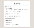 お客様に“伝わる”ホームページを一緒に制作します 安価でも信頼される！工事・美容・塾・店舗など地域密着型に特化 イメージ4