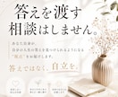 答えではなく、自愛を育てます 誰かに答えを求める毎日から、自分で人生を選べる毎日へ イメージ1
