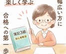 簿記3級を分かりやすく教えます 初心者でも理解できるよう丁寧に解説します イメージ1