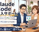 Claude Code導入・初期設定を支援します ITのプロが伝授!対面講座20回以上の実績で徹底サポート イメージ1