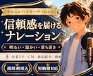 やわらかハスキー声で伝わるナレーションを収録します 企業VP・CM・商品紹介・動画に｜明るい・温かい・信頼感 イメージ1