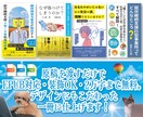 Kindle出版できる電子書籍と表紙を作成します 【用意するのは原稿のみ、表紙丸投げでもOK】 イメージ4