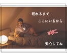 1人になると寂しい……。わたしが一緒にいます お家でくつろぎながら心和む時間を過ごしませんか。 イメージ4