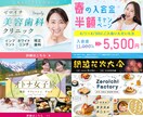 モニター\限定3名様/目に留まるバナー制作します お客様のお悩みをデザインで解決に導きます！ イメージ3