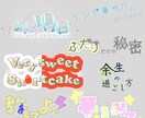 同人誌表紙デザイン・タイトルロゴ＆感想届けます 低価格でシンプルデザインを希望の創作者様向け イメージ5