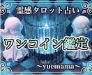 気軽に手厚く‼️1日3名様ワンコイン鑑定致します ジャンルは何でもOK‼️ただし早い者勝ちです‼️ イメージ1
