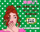 深掘り！深層心理からリーディングします チャットでヒアリング、テキスト鑑定でお届け イメージ1