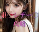 マッチングアプリ攻略法と正しい出会い方を伝授します 好きな商材３点まとめてお渡し！　アプリごとの攻略法を伝授！ イメージ8