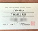 行動心理士のマーチング指導！動きの修正をいたします 元SCVの経験と心理学でチームをサポート。 イメージ5