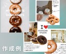 インスタのフィード投稿デザインをお作りします Canvaを使って目的に合わせたおしゃれな投稿を作成します イメージ4