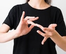 接客手話が出来るようになります 接客でこれさえあればもう安心！あなたも明日から接客のプロです イメージ3