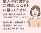 産婦人科歴10年の看護師がお話聞きます 誰にも言えない婦人科の悩み、ゆっくりお話ししませんか？ イメージ1