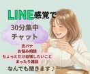 30分お友達になってひとり時間を楽しく彩ります 友達感覚でぽんぽん雑談。家事や仕事の合間、寝る前の息抜きに✨ イメージ1