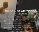 引き寄せの法則、内なる自分が望む未来へ後押しします 過去のトラウマやブロックに気付き、望む人生へのスムーズな移行 イメージ1