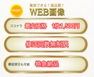 修正無制限！最短翌日納品可！バナー画像等制作します バナー・サムネイル・ECサイト商品画像など作成します！ イメージ2