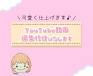 ポップで可愛い動画編集承ります ▪️キッズ向け、Vlog系など可愛い雰囲気に仕上げます♩ イメージ1