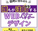 目を引く訴求力の高いバナー・ヘッダー作ります 修正無制限！安心して納得がいくまでご提案くださいませ！ イメージ1