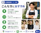 自分でできるGoogleマップ集客MEO教えます 3種のAIツールでGoogleビジネスプロフィールを整えます イメージ8