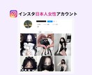 インスタ本物日本人女性のいいねを増加させます 減少なし⭐️高品質⭐️日本人女性いいね 振り分け可能 イメージ3