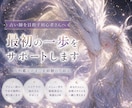 占い師を目指す方へ｜最初の一歩をサポートします 有料鑑定の未経験者限定。デビュー前の不安や疑問に寄り添います イメージ1