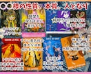 貴方を傷付けた人物へ下る！因果応報占います 1万文字目安！ 超細密の大ボリューム鑑定書を送付！ イメージ2