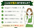GoogleマップのMEO対策サポートします MEO対策を丸ごと代行｜口コミ返信・英語対応もお任せ イメージ2