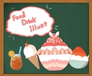 お好きな食べ物、飲み物イラスト描きます 美味しそうなイラストはいかがですか？ イメージ1