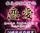 愛の迷宮に終止符を◆龍神の御神託で未来を変えます 守護龍を降ろす最上級霊視、あなたの理想の現実を掴む イメージ1