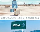 あなたらしい〈人生〉を見つける旅☆彡を提供します 自分らしい人生の目標実現｜変革を起こしたい｜行動を起こしたい イメージ5